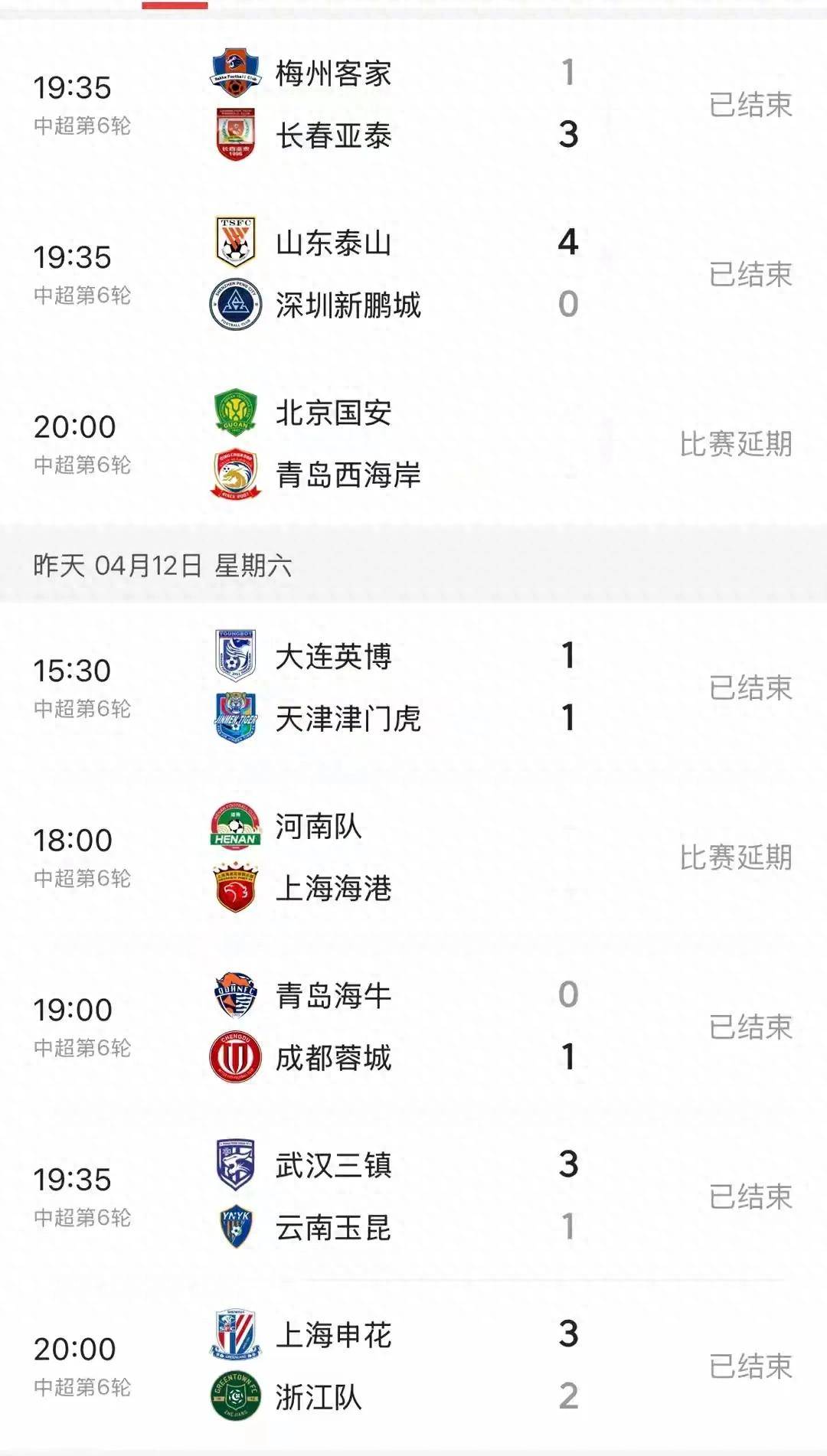 爱游戏官网-中国足球联赛阵容强大，顶尖球队实力对决的简单介绍