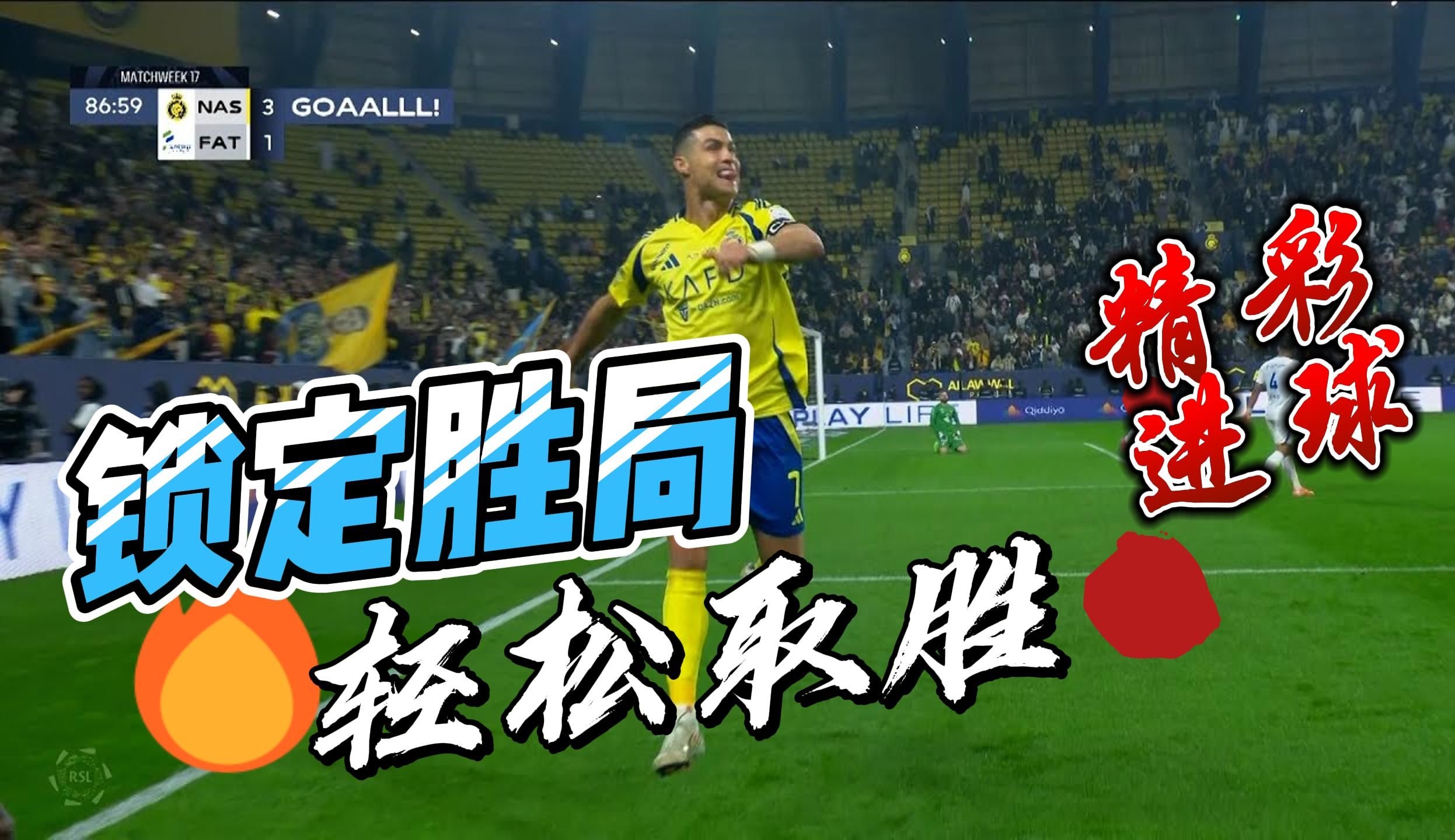 爱游戏入口-精彩进球连连，双方争夺胜利斗志昂扬的简单介绍