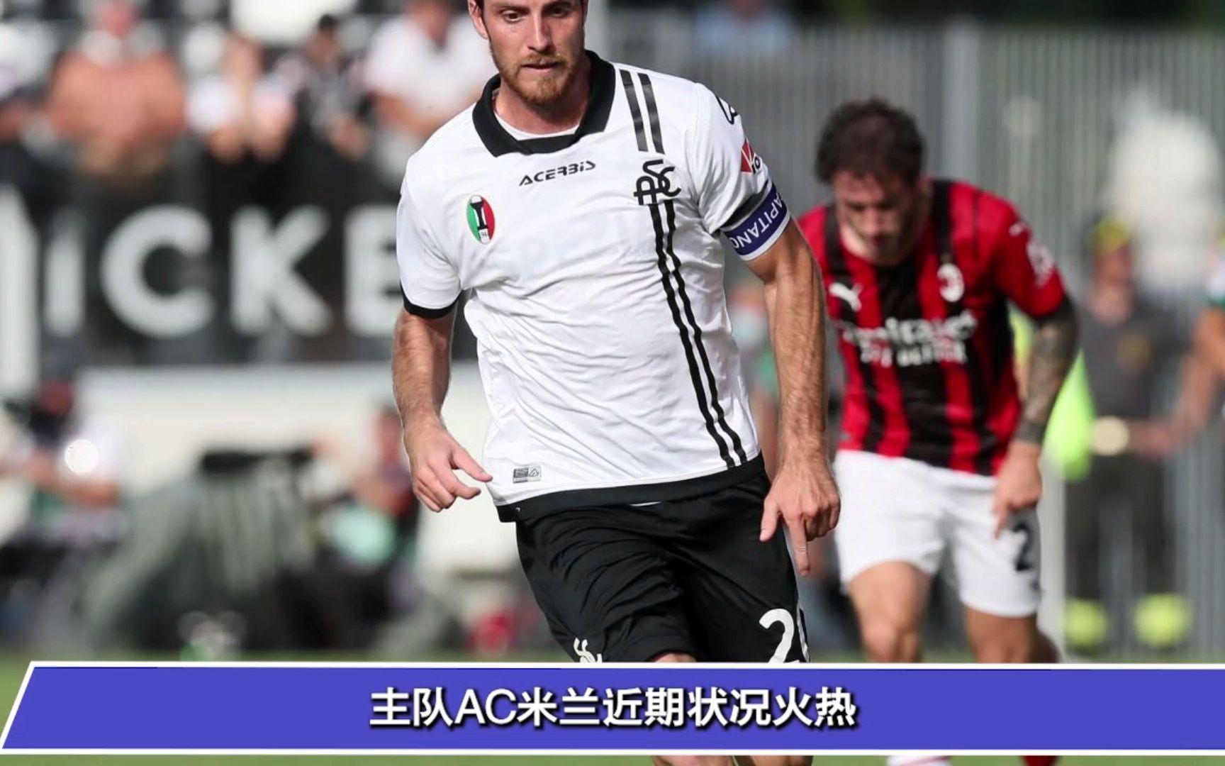 爱游戏入口-比赛胜局斯佩齐亚击败AC米兰