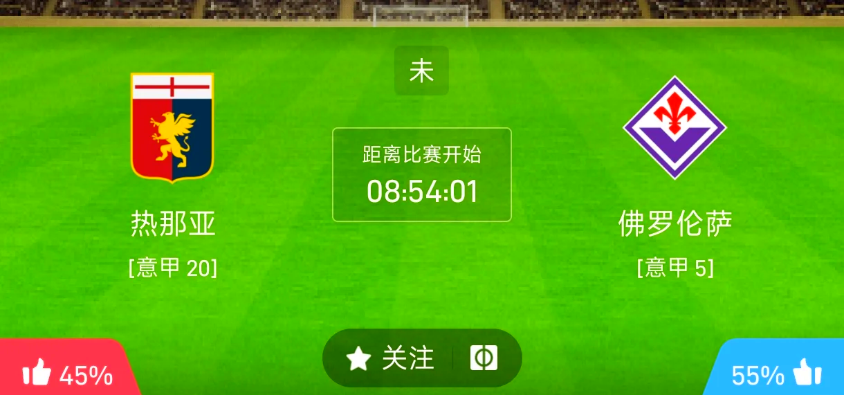 爱游戏中国官网-热那亚客场对阵克罗托内，看谁能获得三分的简单介绍