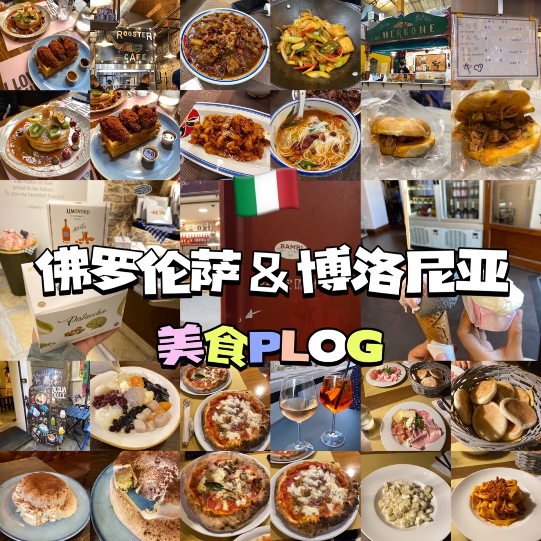 博洛尼亚努力拼搏，期待壮举