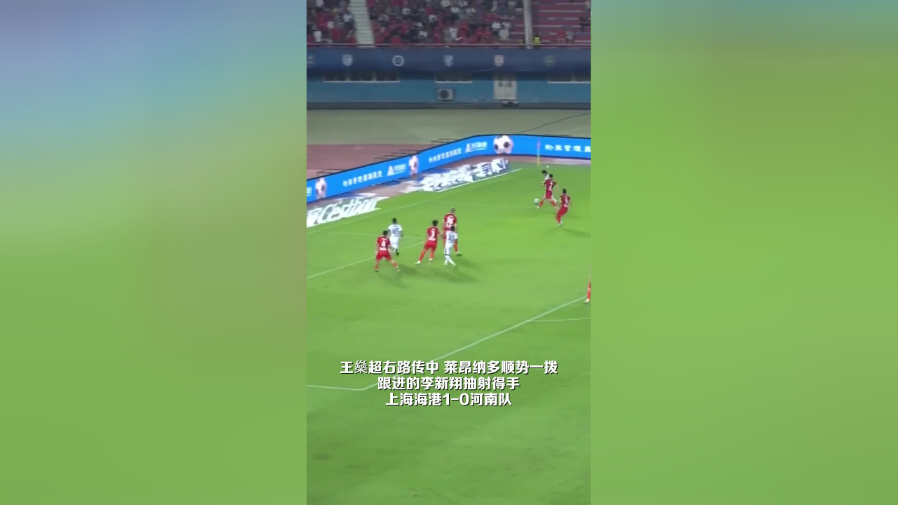 上港迎战泰达,全队努力争取主场三分 上港迎战泰达,全队努力争取主场三分