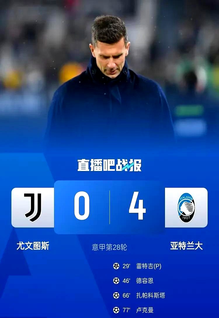 亚特兰大高歌猛进,意甲重装上阵 亚特兰大高歌猛进,意甲重装上阵