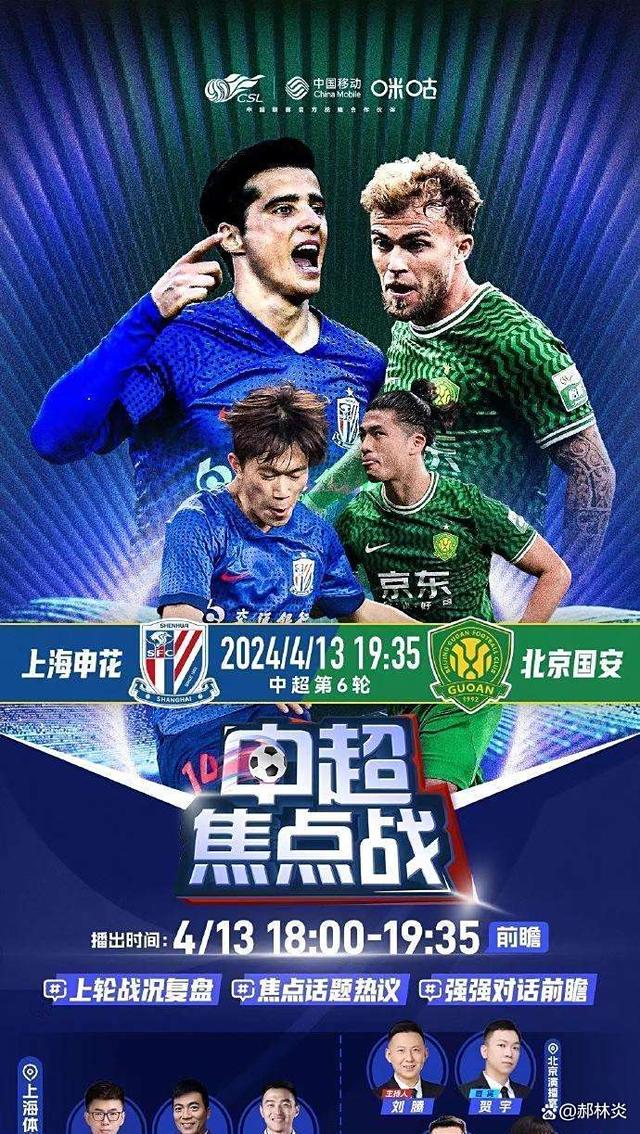 爱游戏亚洲官网-强强碰撞：国安挑战申花谁将笑到最后？的简单介绍
