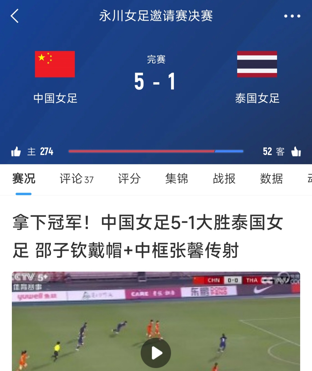 爱游戏登录-国际女足比赛强力对攻，巨星出手射门必进