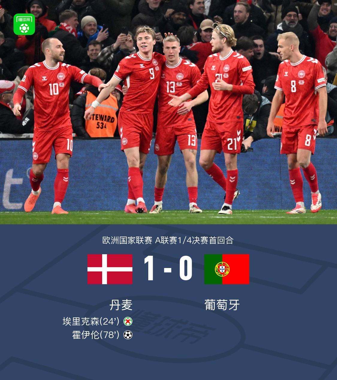 关于葡萄牙队连胜挪威和爱沙尼亚队,锁定欧洲杯正赛资格的信息 关于葡萄牙队连胜挪威和爱沙尼亚队,锁定欧洲杯正赛资格的信息