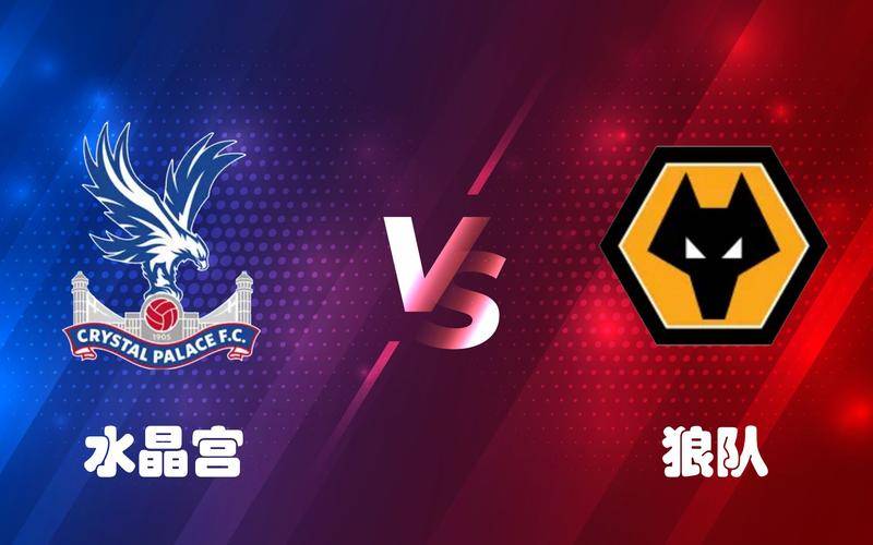 爱游戏中国官网-包含水晶宫主场大比分获胜，重返争夺榜首的词条