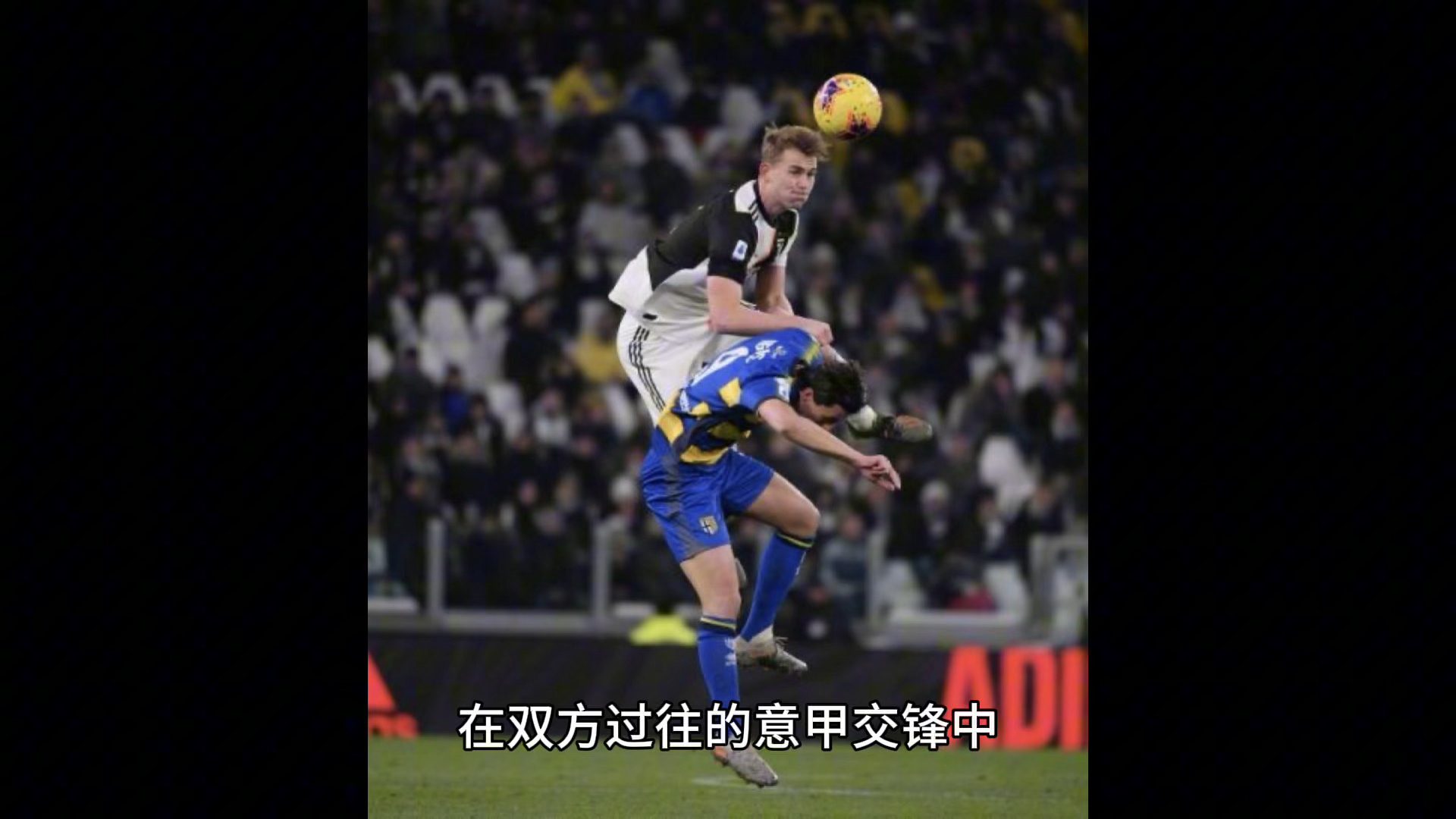 尤文图斯力争客场战帕尔马获胜，实力占优