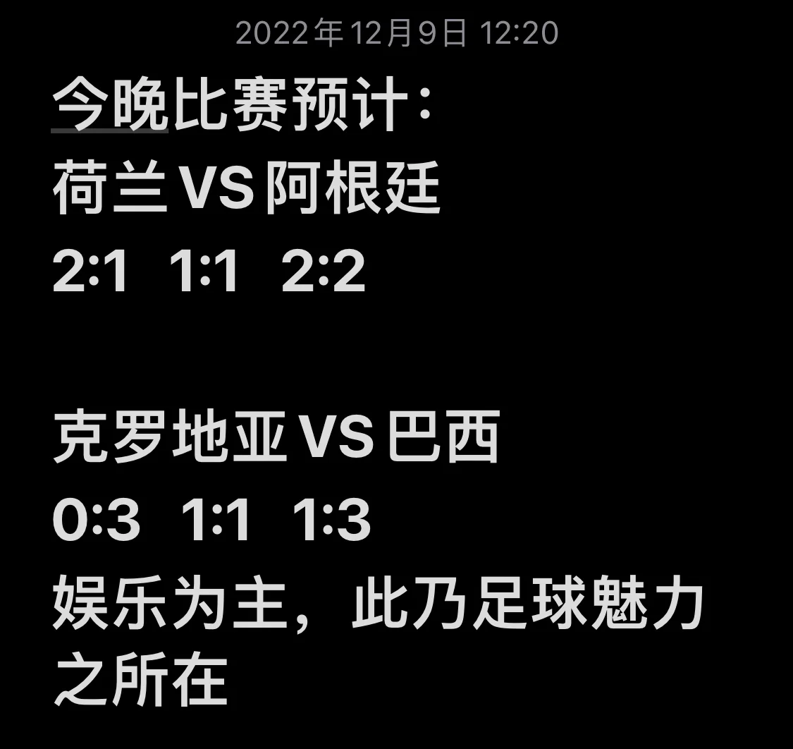 包含荷兰大胜克罗地亚,提前锁定小组出线资格的词条 包含荷兰大胜克罗地亚,提前锁定小组出线资格的词条