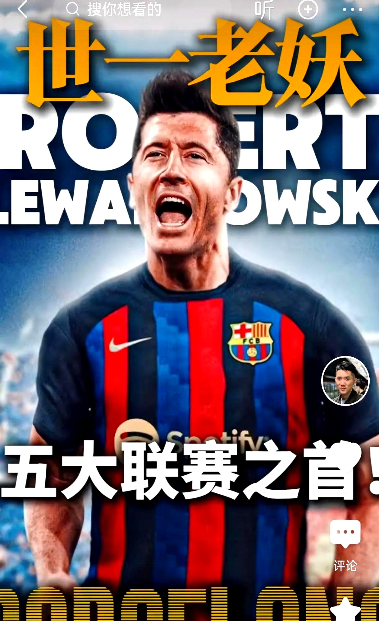 爱游戏体育官网-莱万多夫斯基连续破门功不可没助拜仁获胜的简单介绍