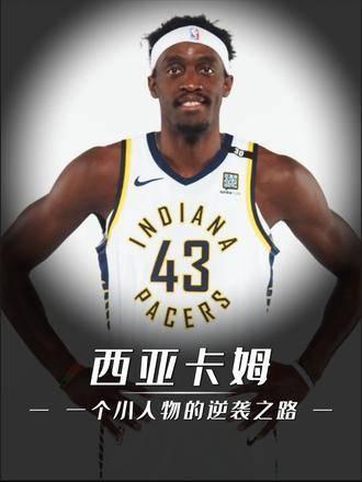 猛龙再胜马刺,西亚卡姆发挥出色 猛龙再胜马刺,西亚卡姆发挥出色