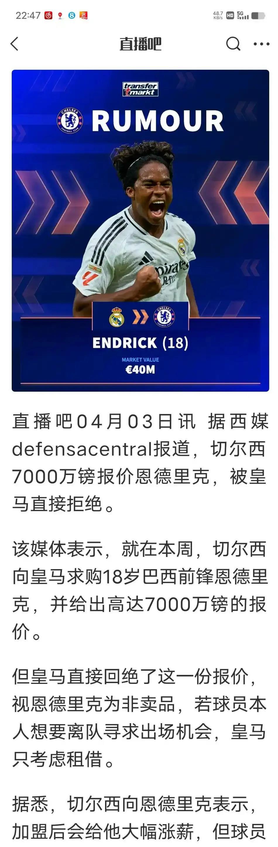 包含经纪人爆料:足球巨星或将离队加盟豪门球队的词条 包含经纪人爆料:足球巨星或将离队加盟豪门球队的词条